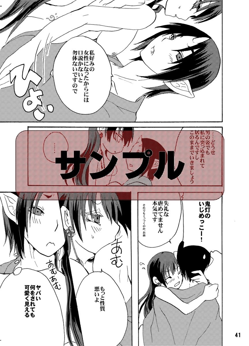 灯火四/新刊サンプル sample page 7 full