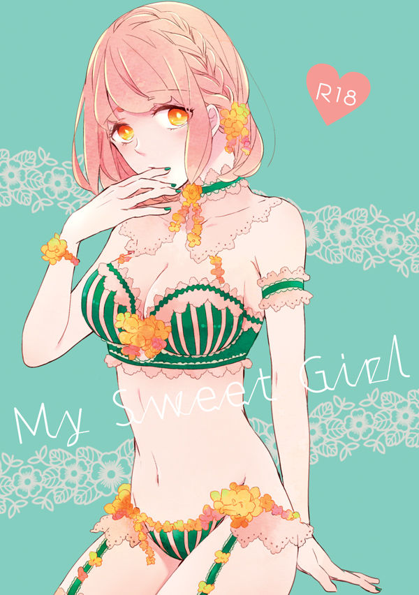 【嶺春】カルスコ3新刊サンプル page 1 full