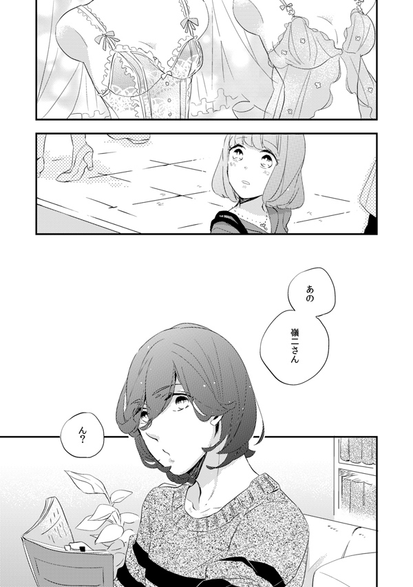 【嶺春】カルスコ3新刊サンプル page 2 full