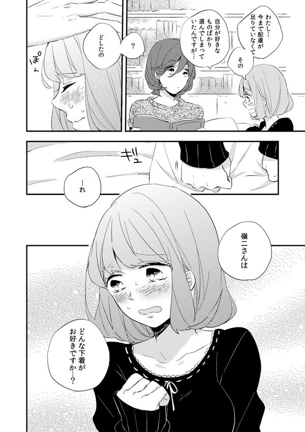 【嶺春】カルスコ3新刊サンプル page 3 full