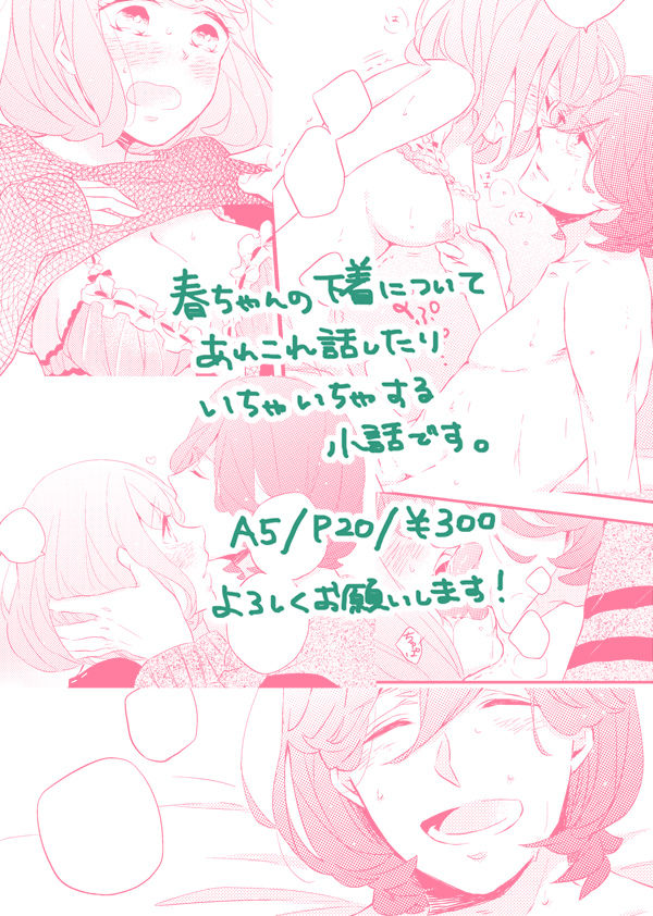 【嶺春】カルスコ3新刊サンプル page 6 full