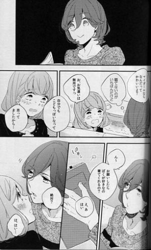 【嶺春】カルスコ3新刊サンプル page 7 full