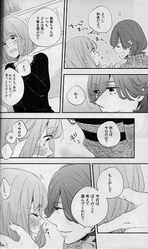 【嶺春】カルスコ3新刊サンプル page 8 full