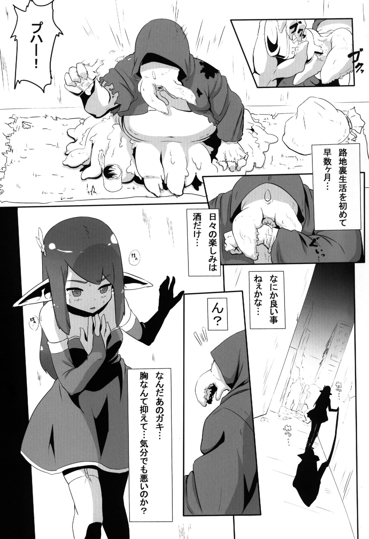 Rolling Down page 3 full