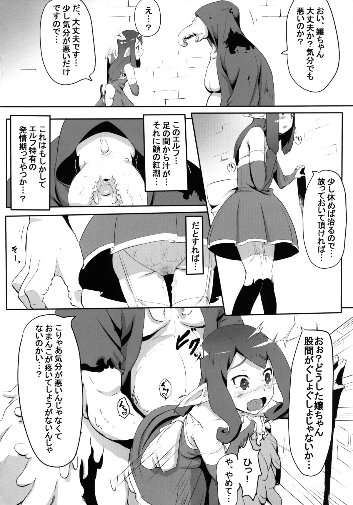 Rolling Down page 4 full