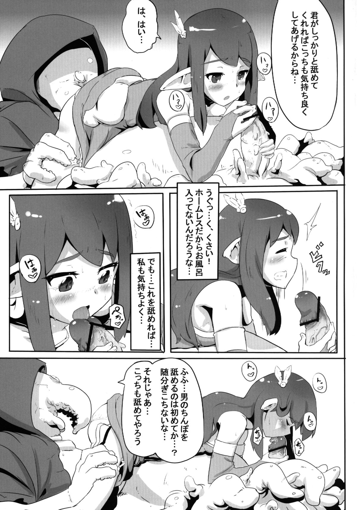 Rolling Down page 7 full