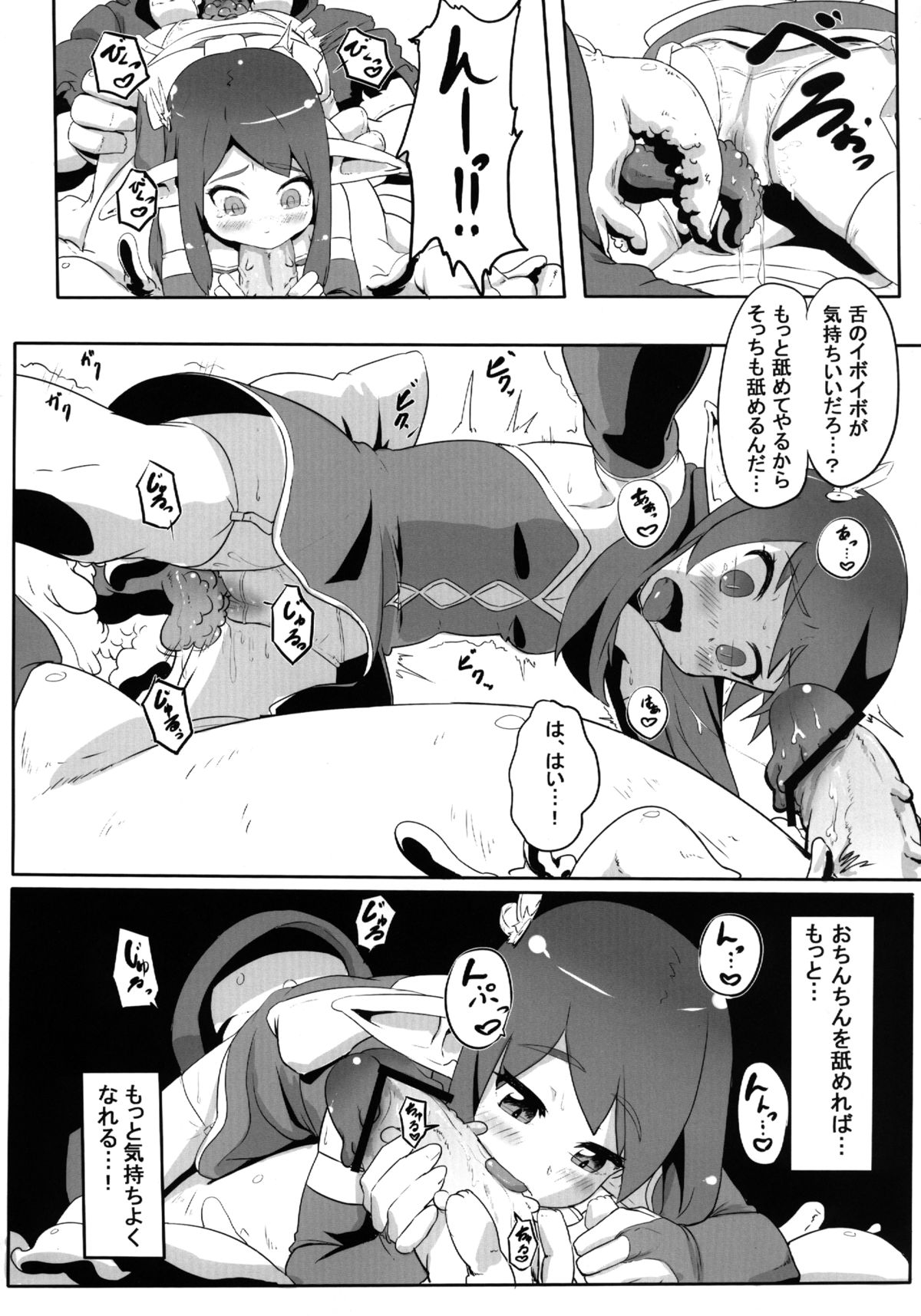 Rolling Down page 8 full