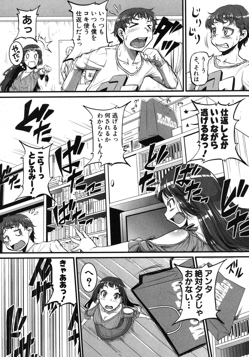 COMIC Shingeki 2013-12 page 10 full