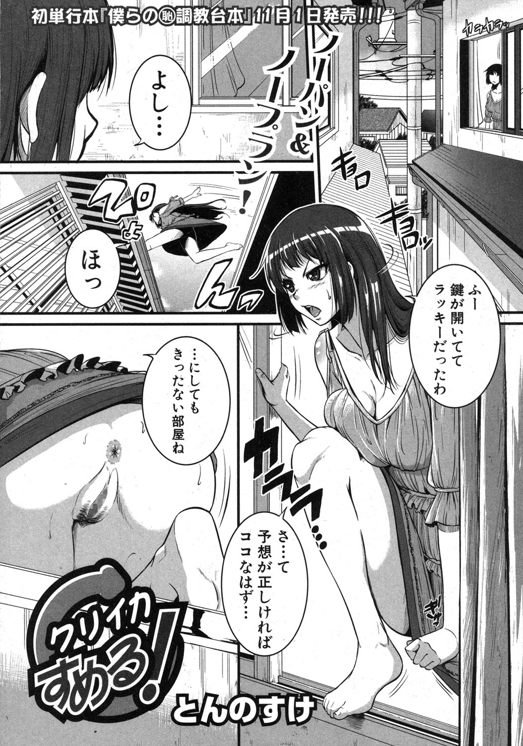 COMIC Shingeki 2013-12 page 6 full