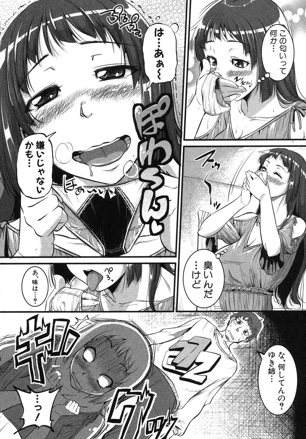 COMIC Shingeki 2013-12 page 8 full
