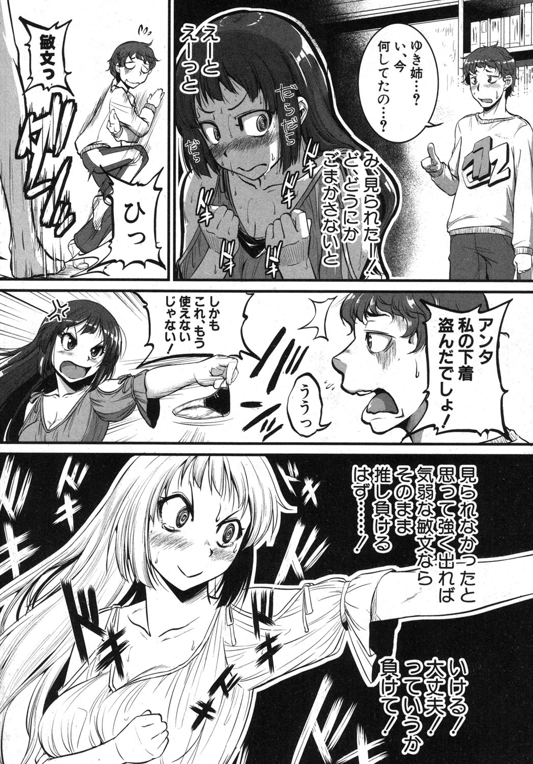 COMIC Shingeki 2013-12 page 9 full