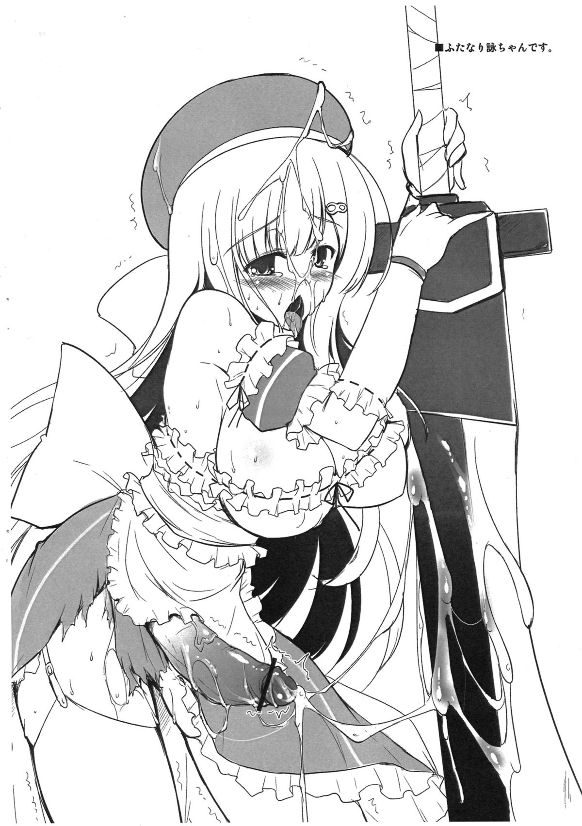 Futaket 9 Toppatsusei Gomennasai Copy Hon page 3 full