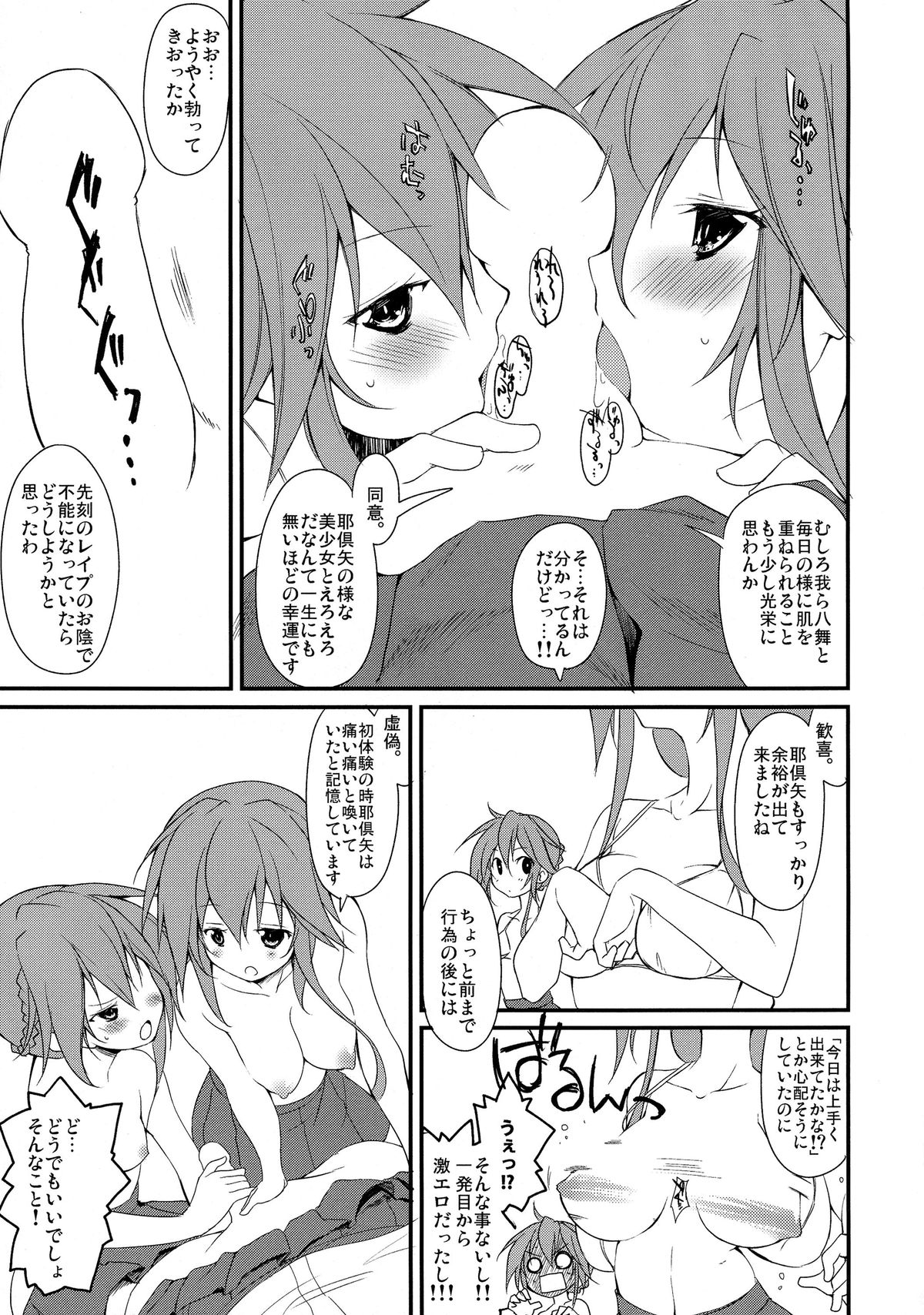 Shiori-chan, Yamaidon After School page 9 full