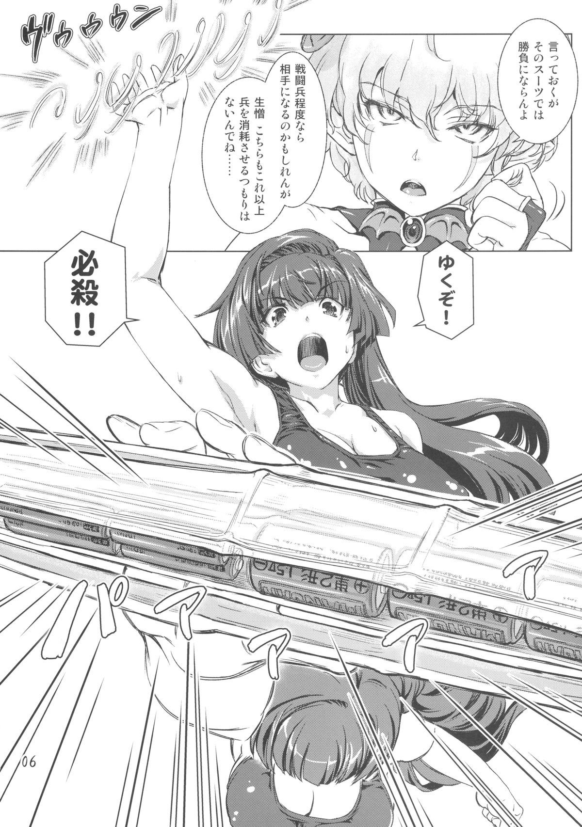 Sukumizu Sentai Bikininger 3 page 6 full