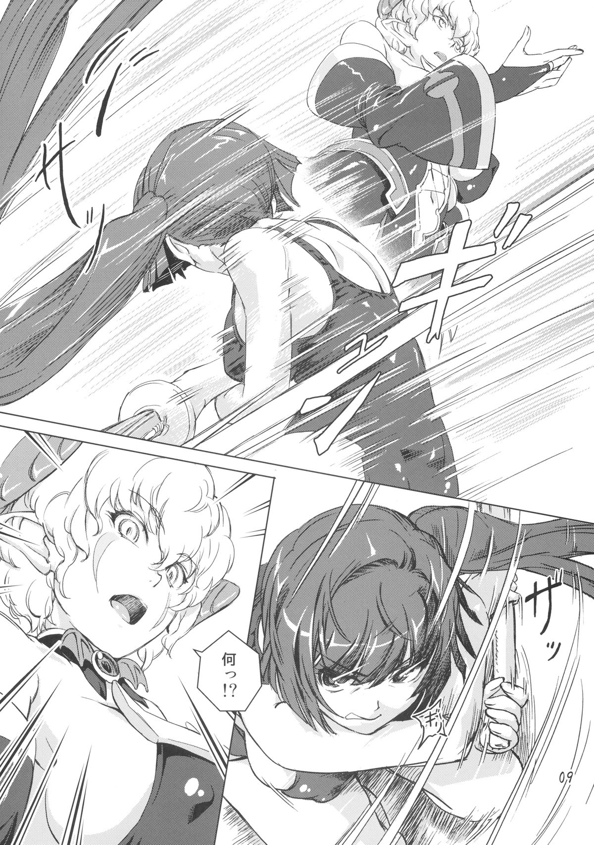 Sukumizu Sentai Bikininger 3 page 9 full