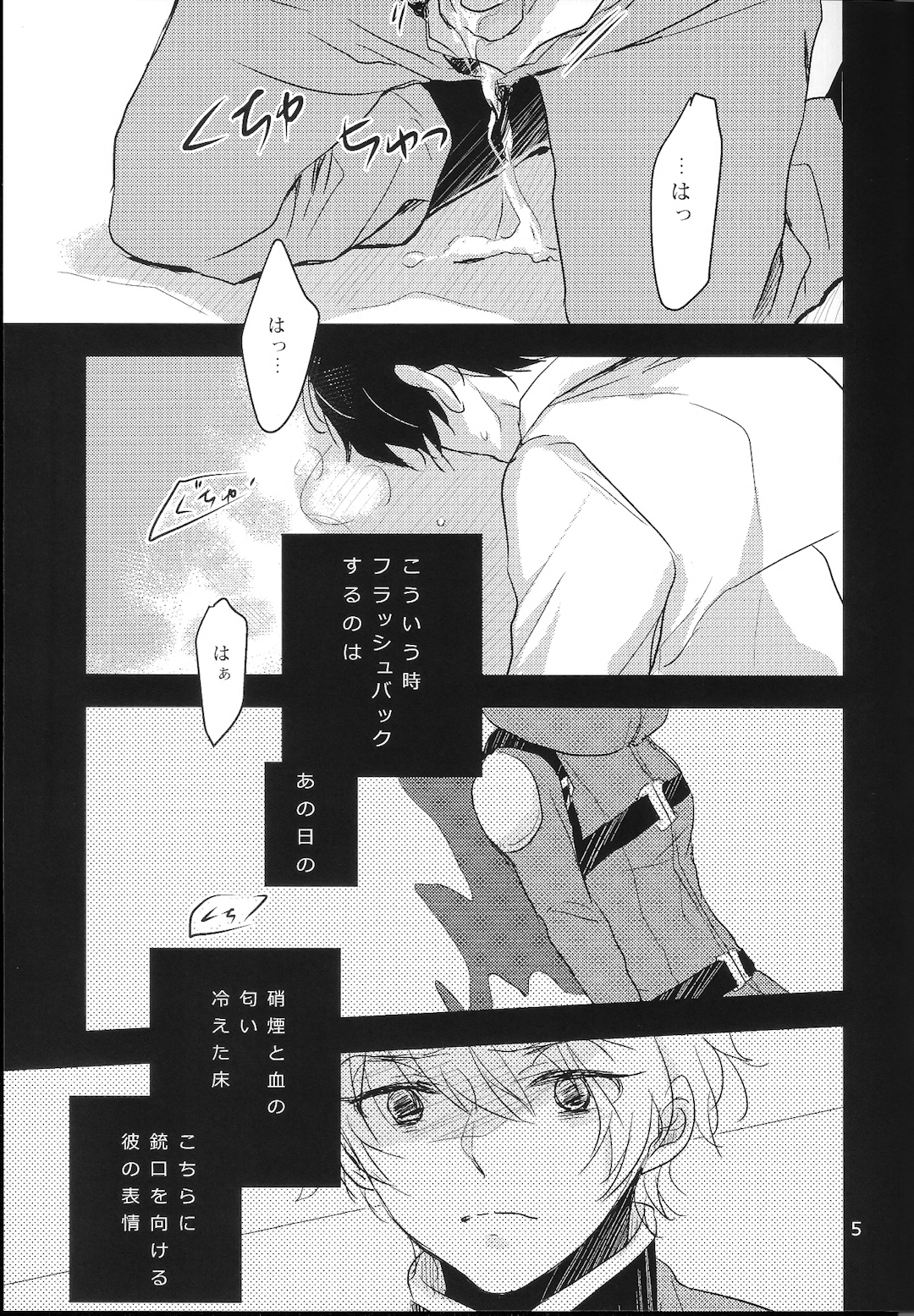 Ens. Inaho Kaizuka And page 3 full