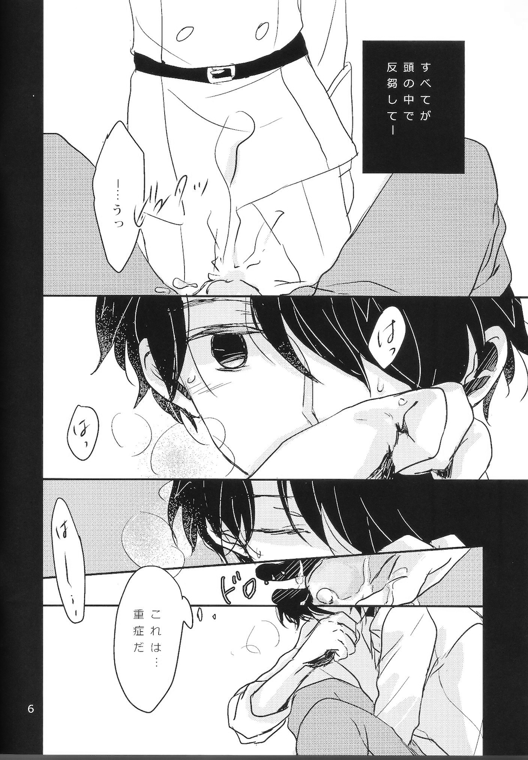 Ens. Inaho Kaizuka And page 4 full