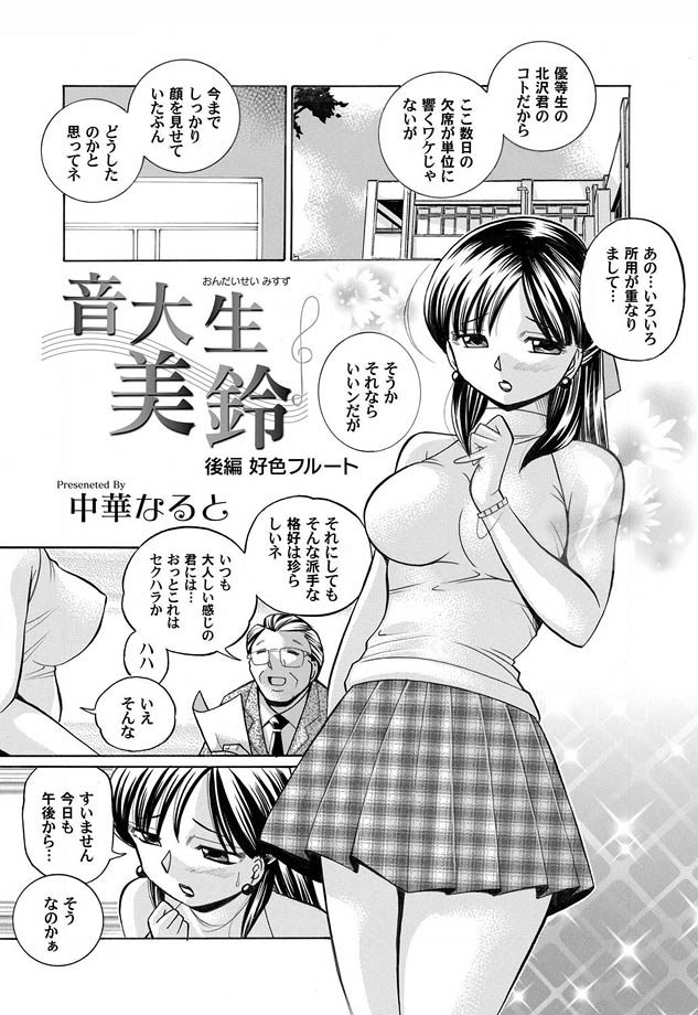 COMIC Magnum Vol. 11 page 9 full