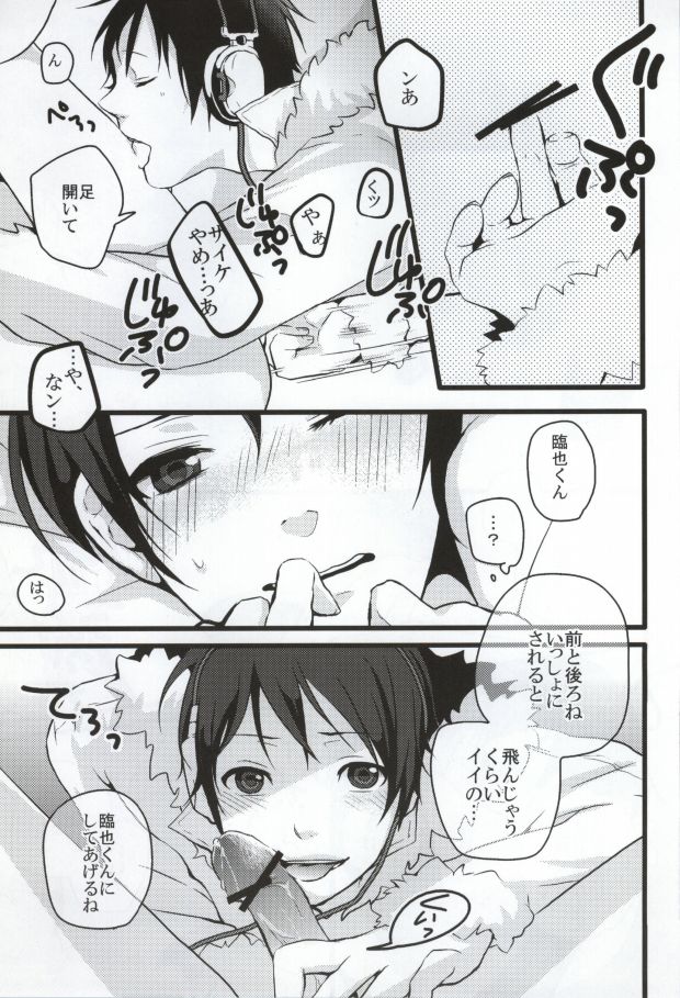 kirakira page 10 full