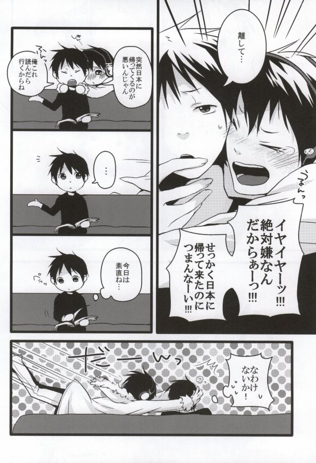 kirakira page 5 full