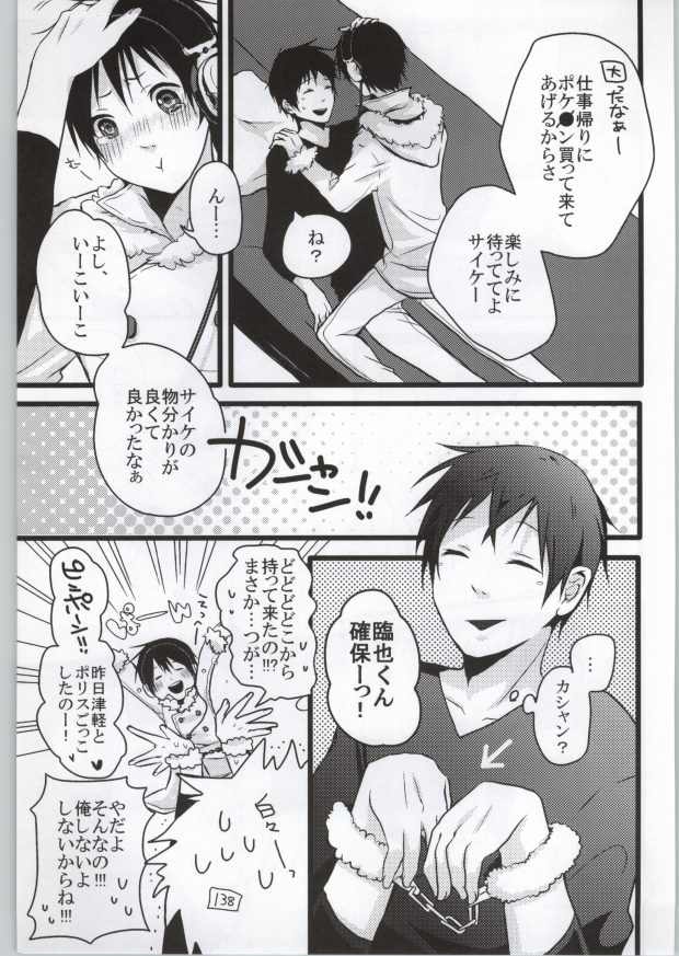 kirakira page 6 full