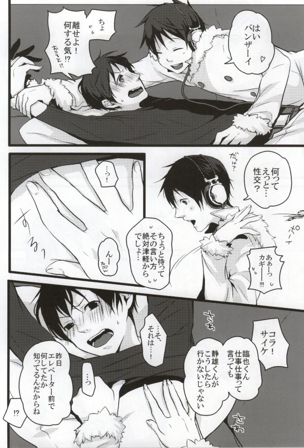 kirakira page 7 full