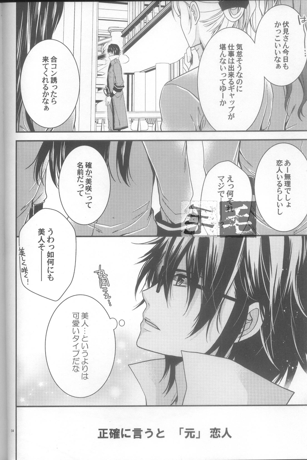 Daikirai? page 2 full