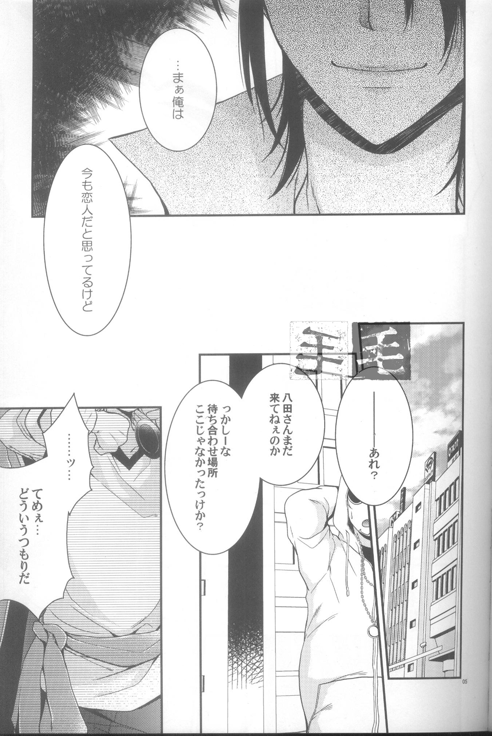 Daikirai? page 3 full