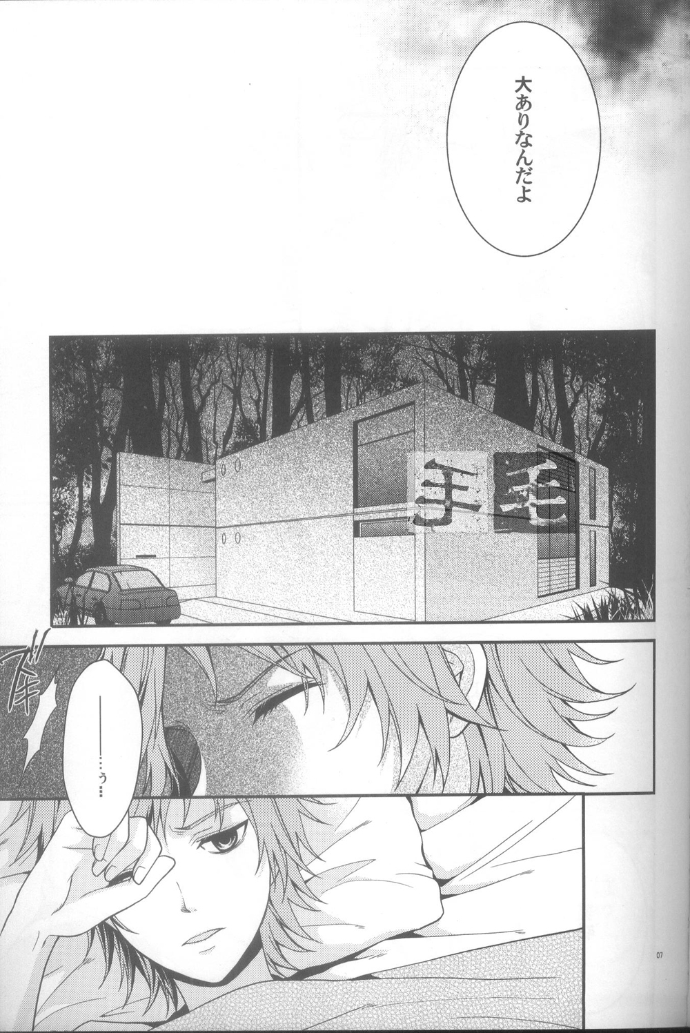 Daikirai? page 5 full