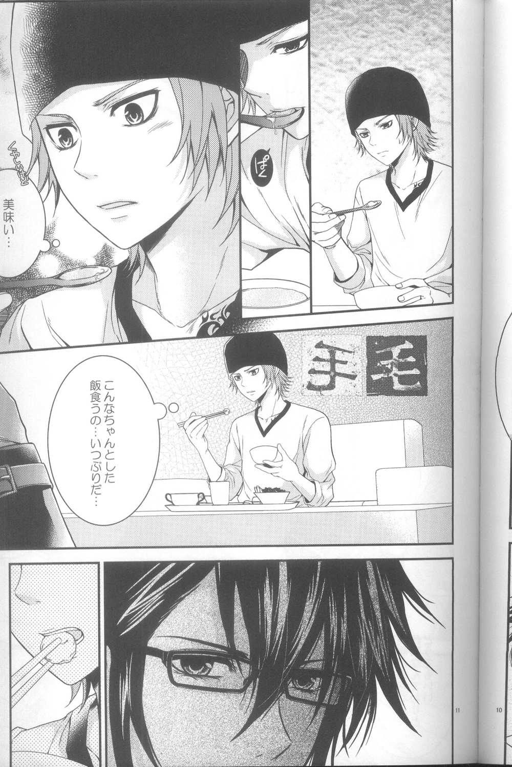 Daikirai? page 9 full