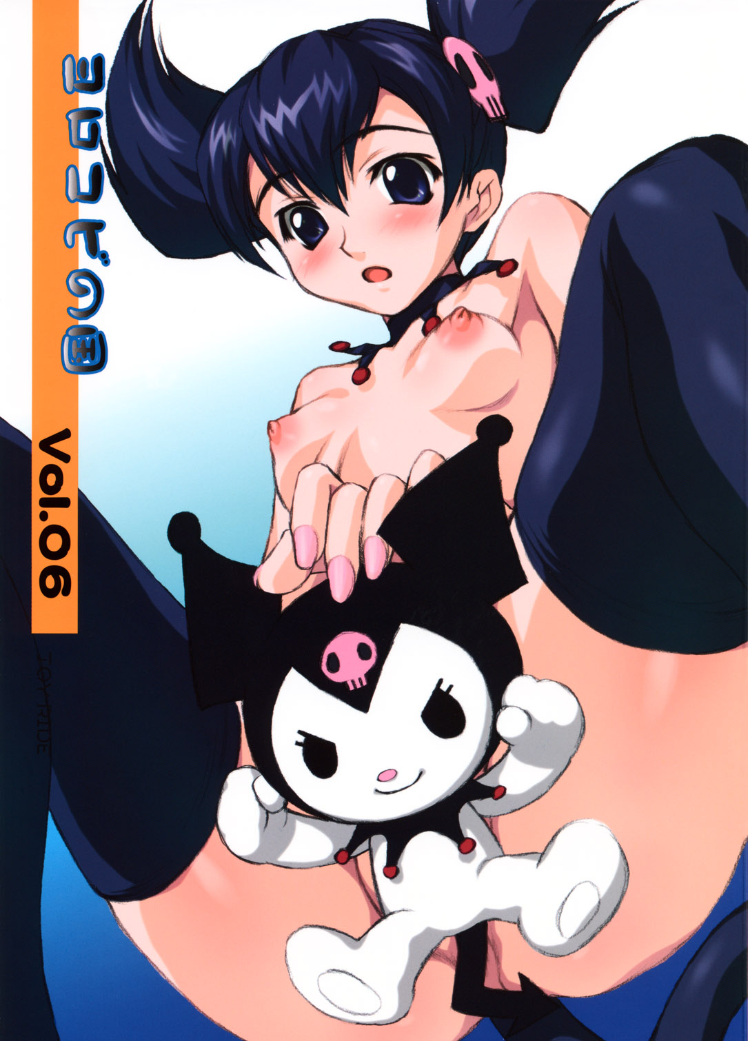 Yorokobi no Kuni vol.06 page 1 full