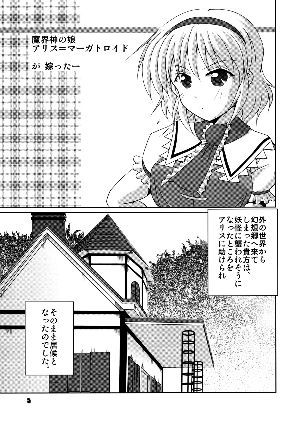 Makai no Oyako ga Yometta- page 5 full