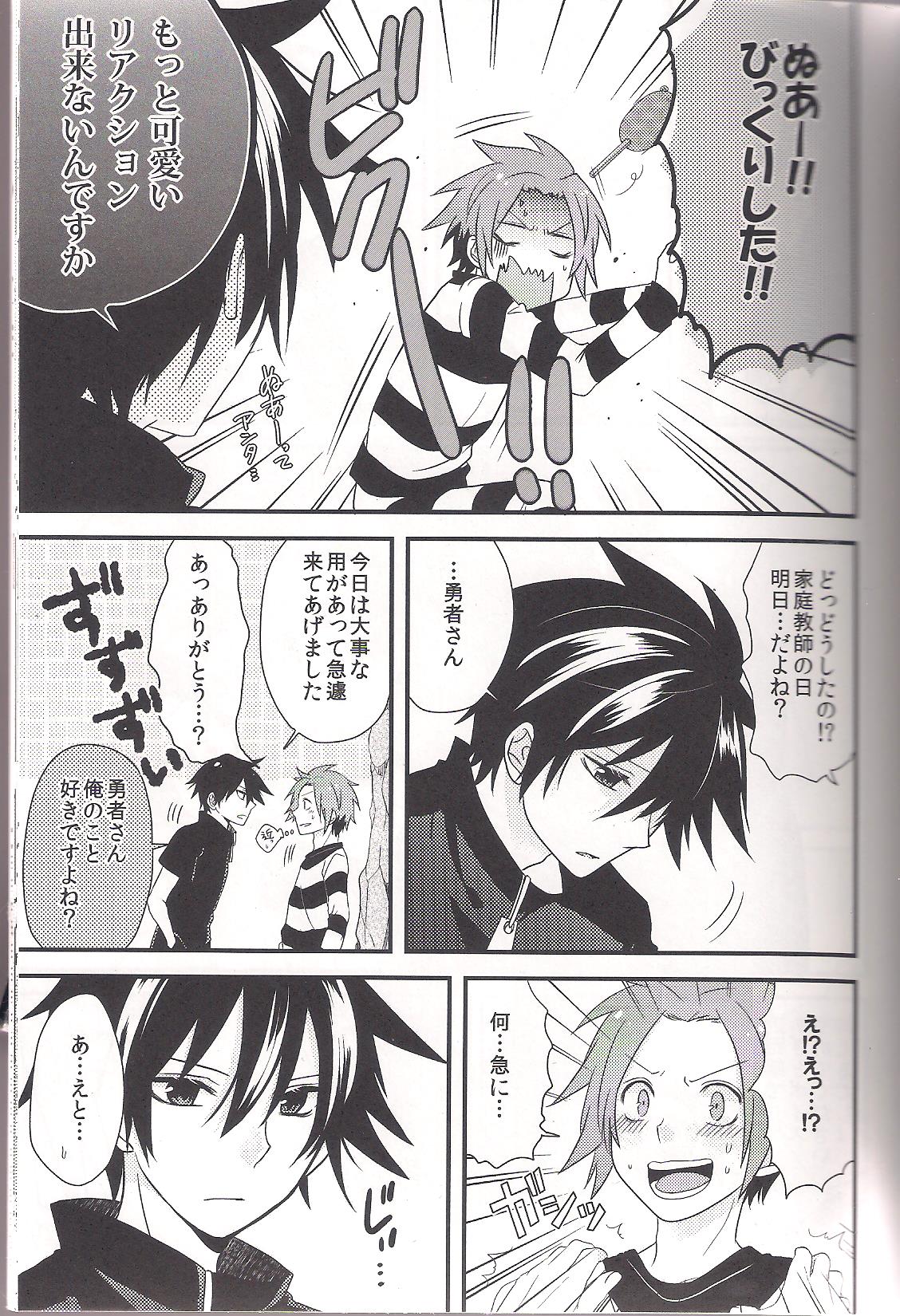 Yumeutsutsu page 10 full