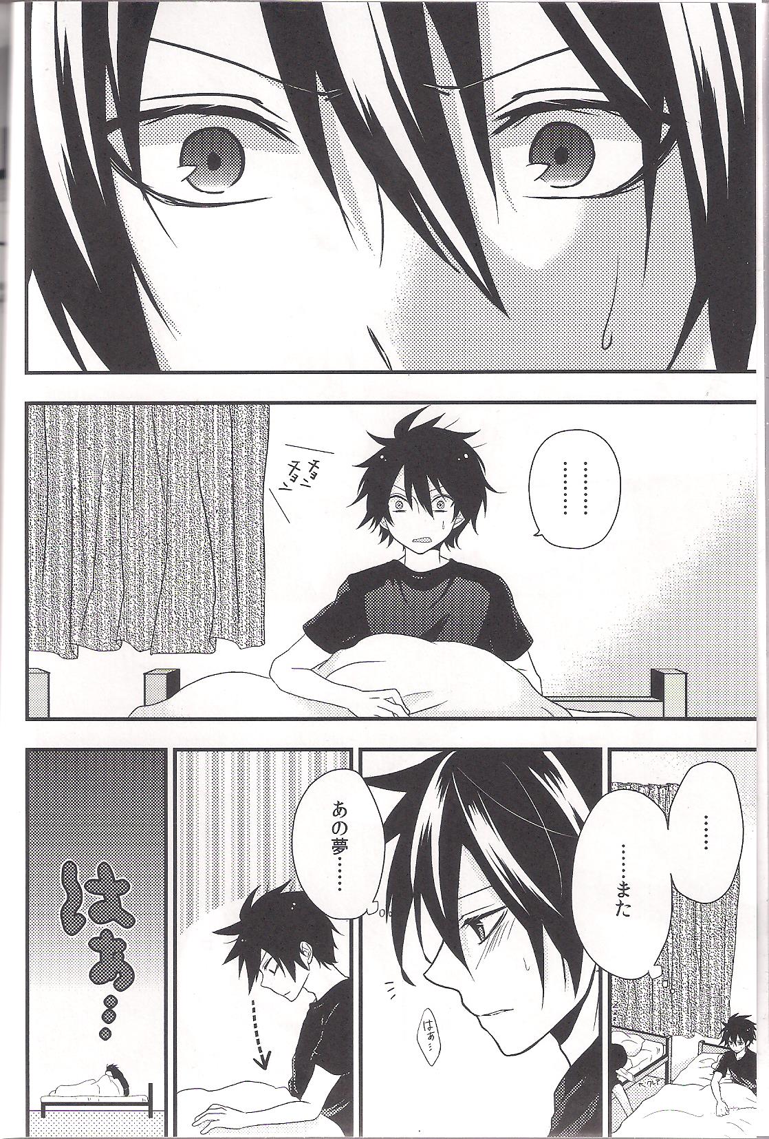 Yumeutsutsu page 5 full