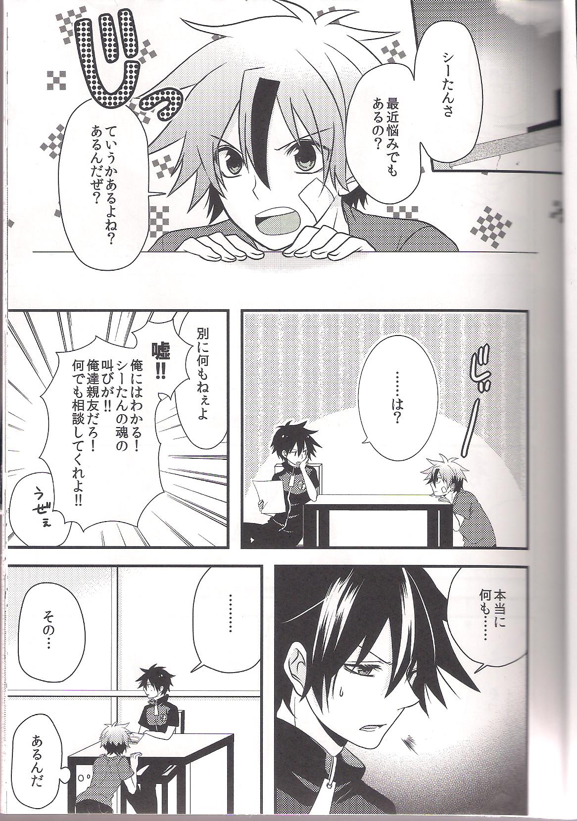 Yumeutsutsu page 6 full