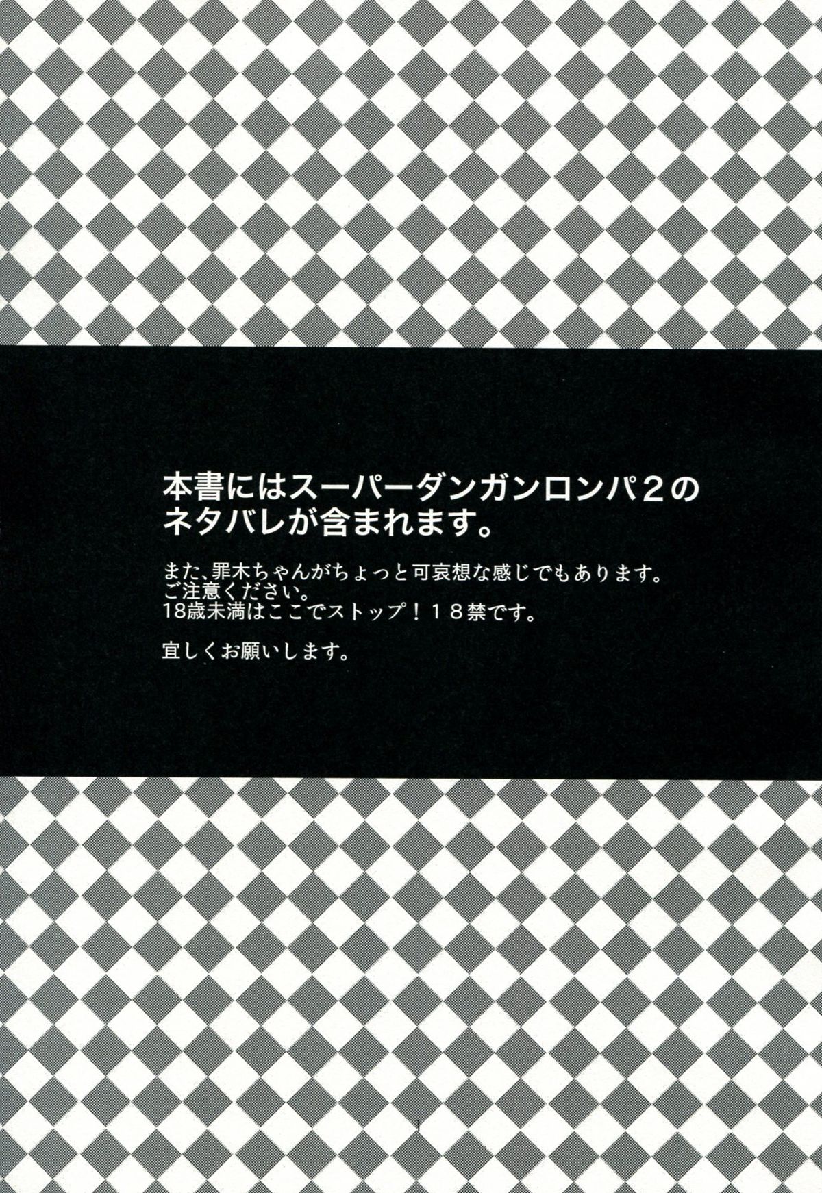 TUMIKI XXX page 2 full