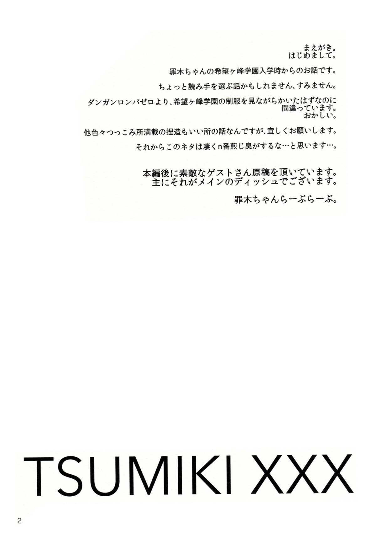 TUMIKI XXX page 3 full