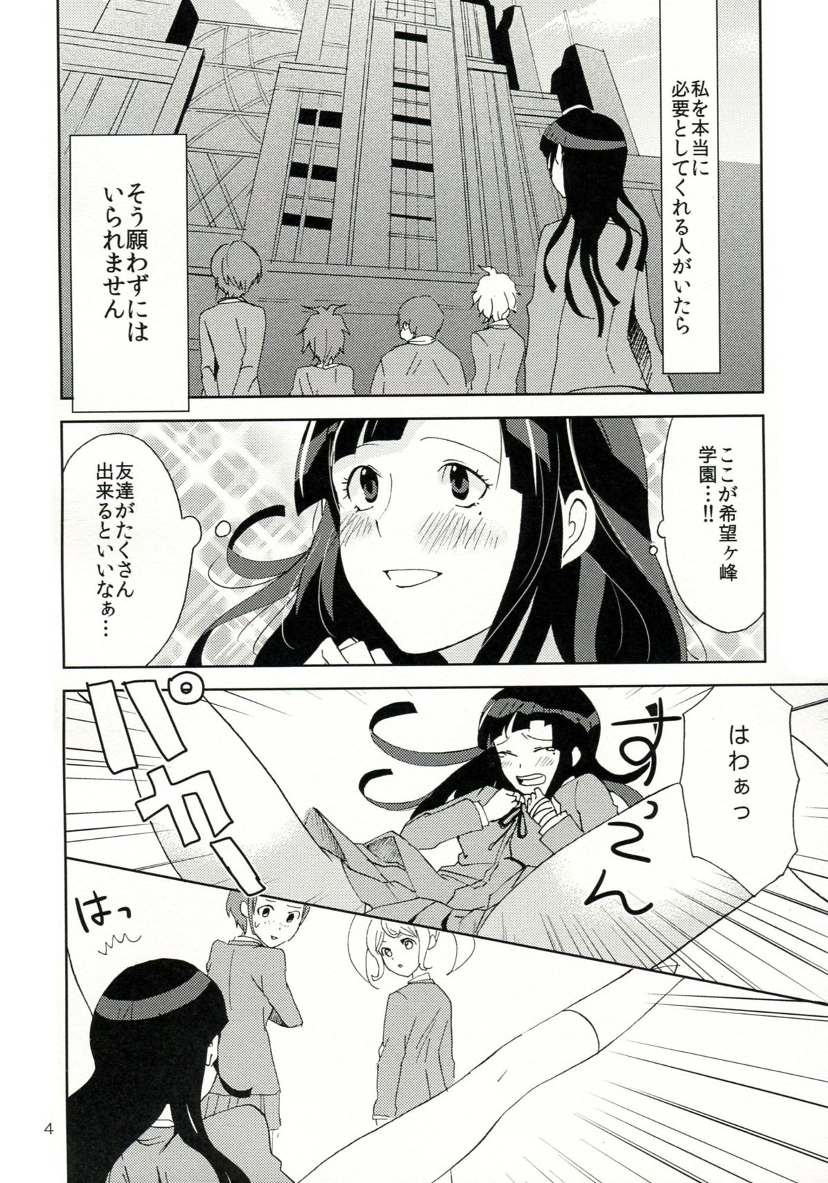 TUMIKI XXX page 5 full