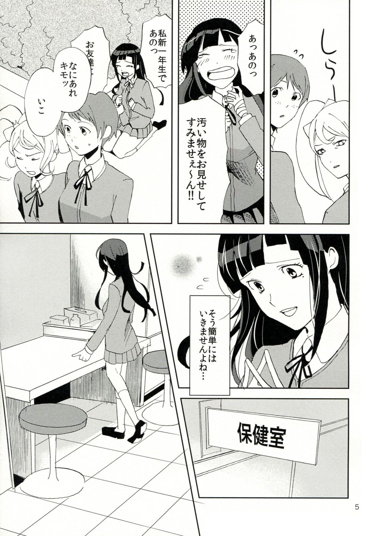 TUMIKI XXX page 6 full