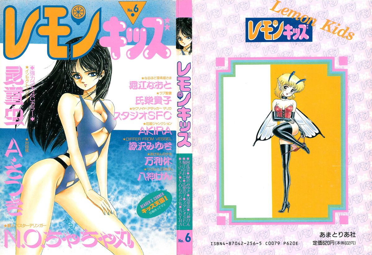 Lemon Kids No.6 page 1 full