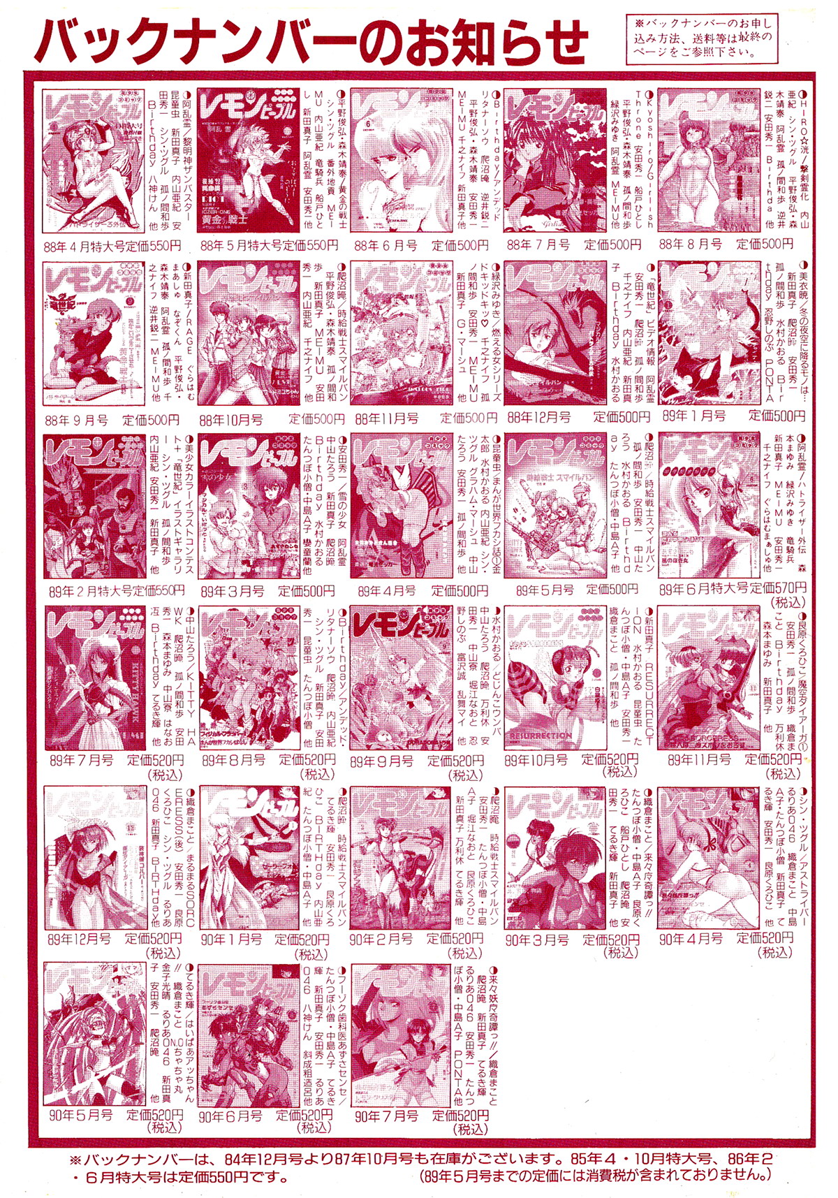 Lemon Kids No.6 page 2 full