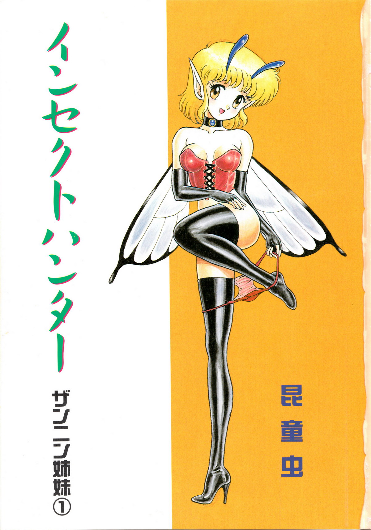 Lemon Kids No.6 page 3 full