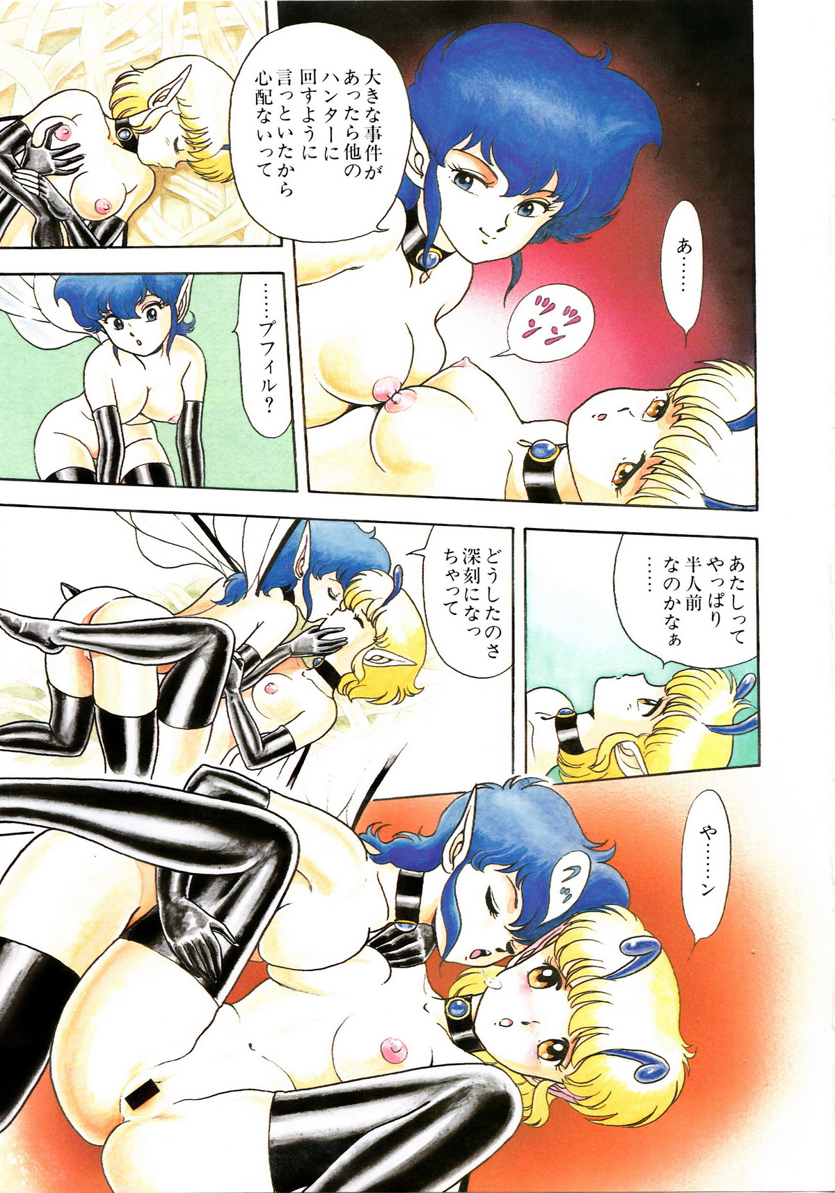 Lemon Kids No.6 page 5 full