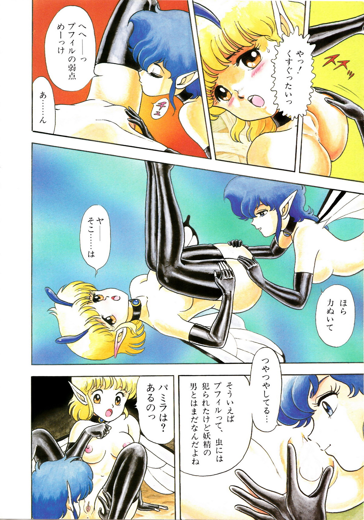 Lemon Kids No.6 page 6 full