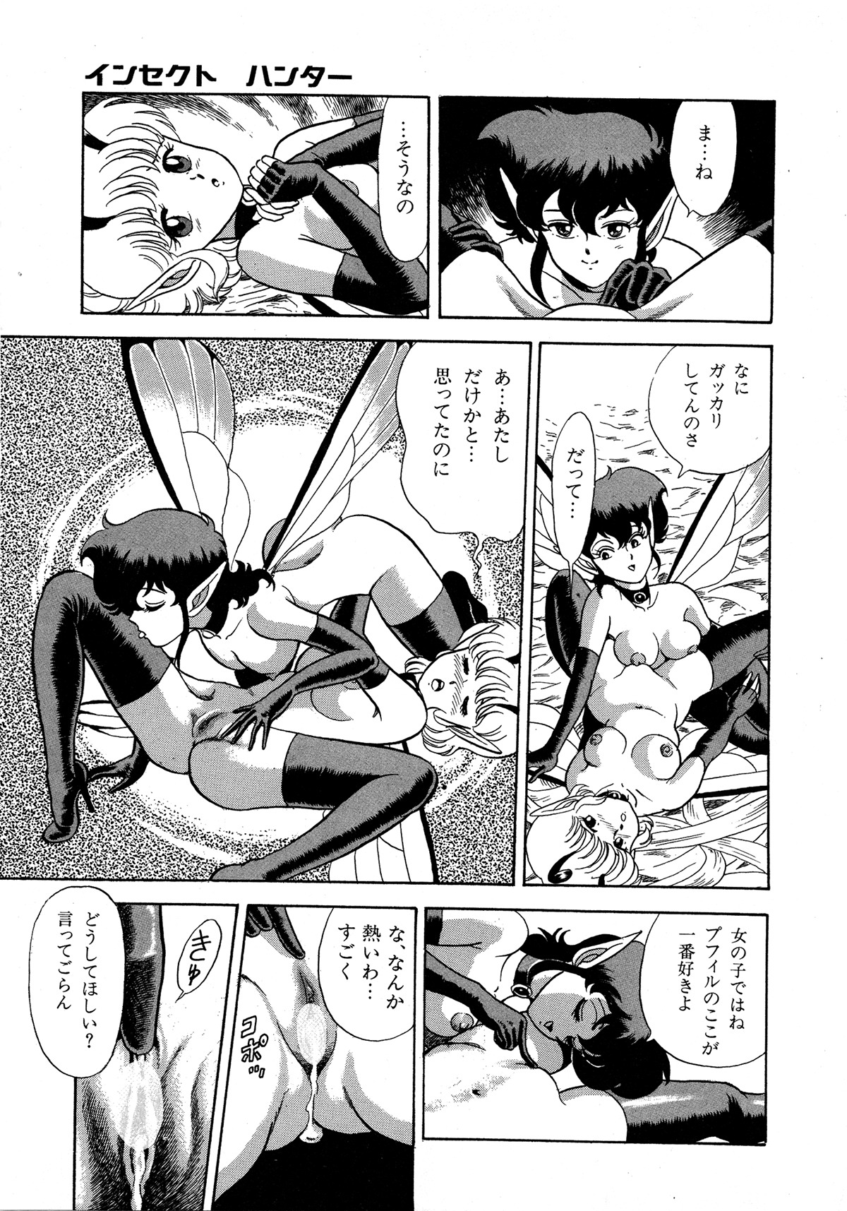 Lemon Kids No.6 page 7 full