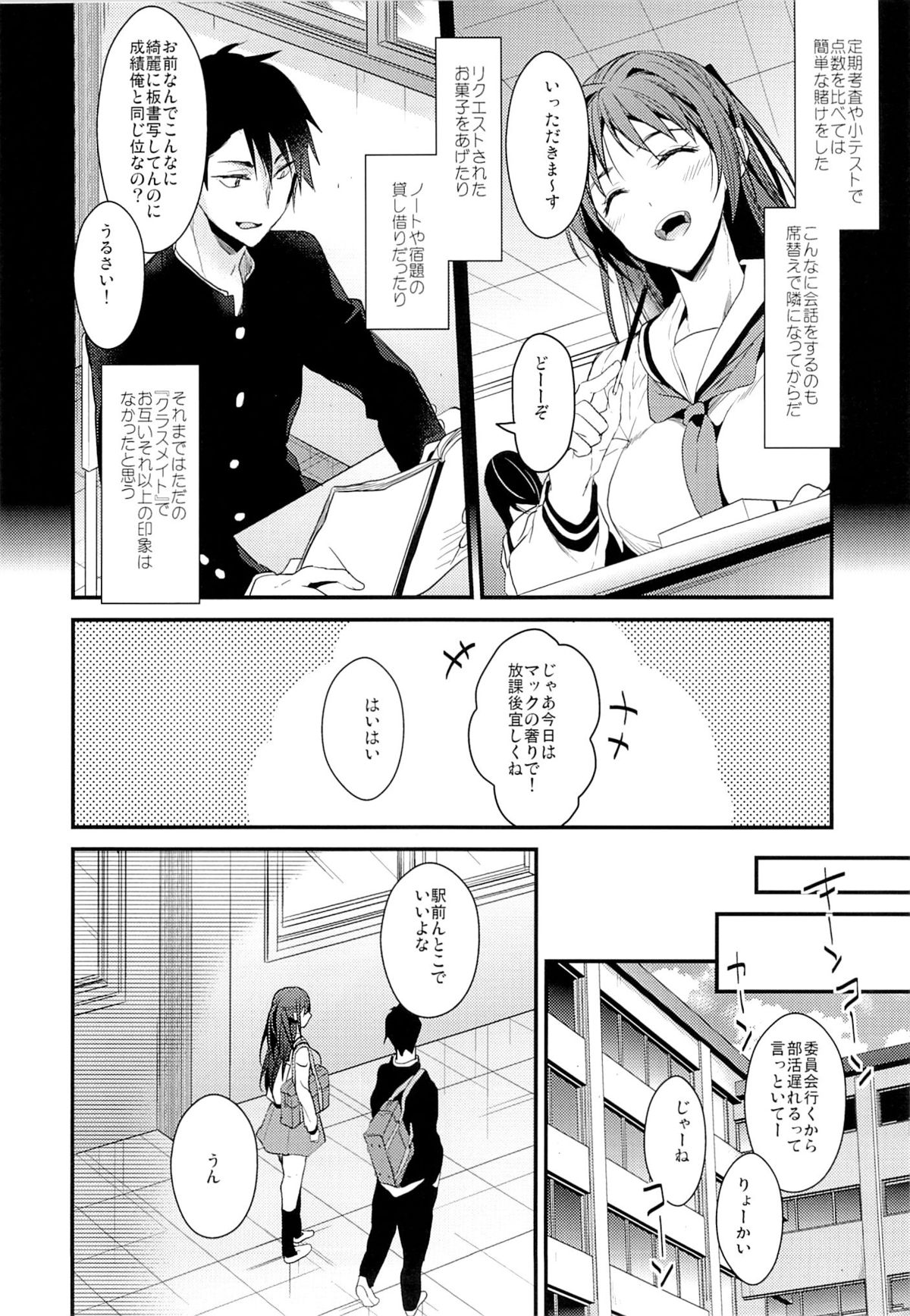 Shiritsu Higashiyama Koutougakkou page 5 full