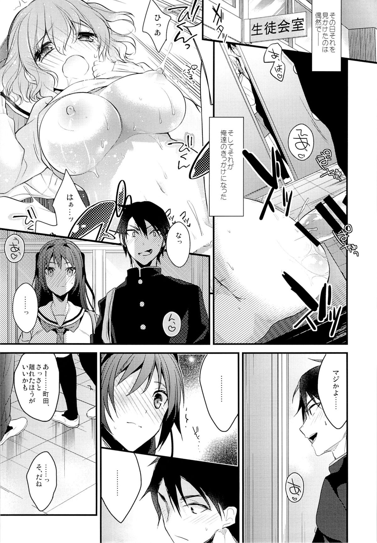 Shiritsu Higashiyama Koutougakkou page 6 full