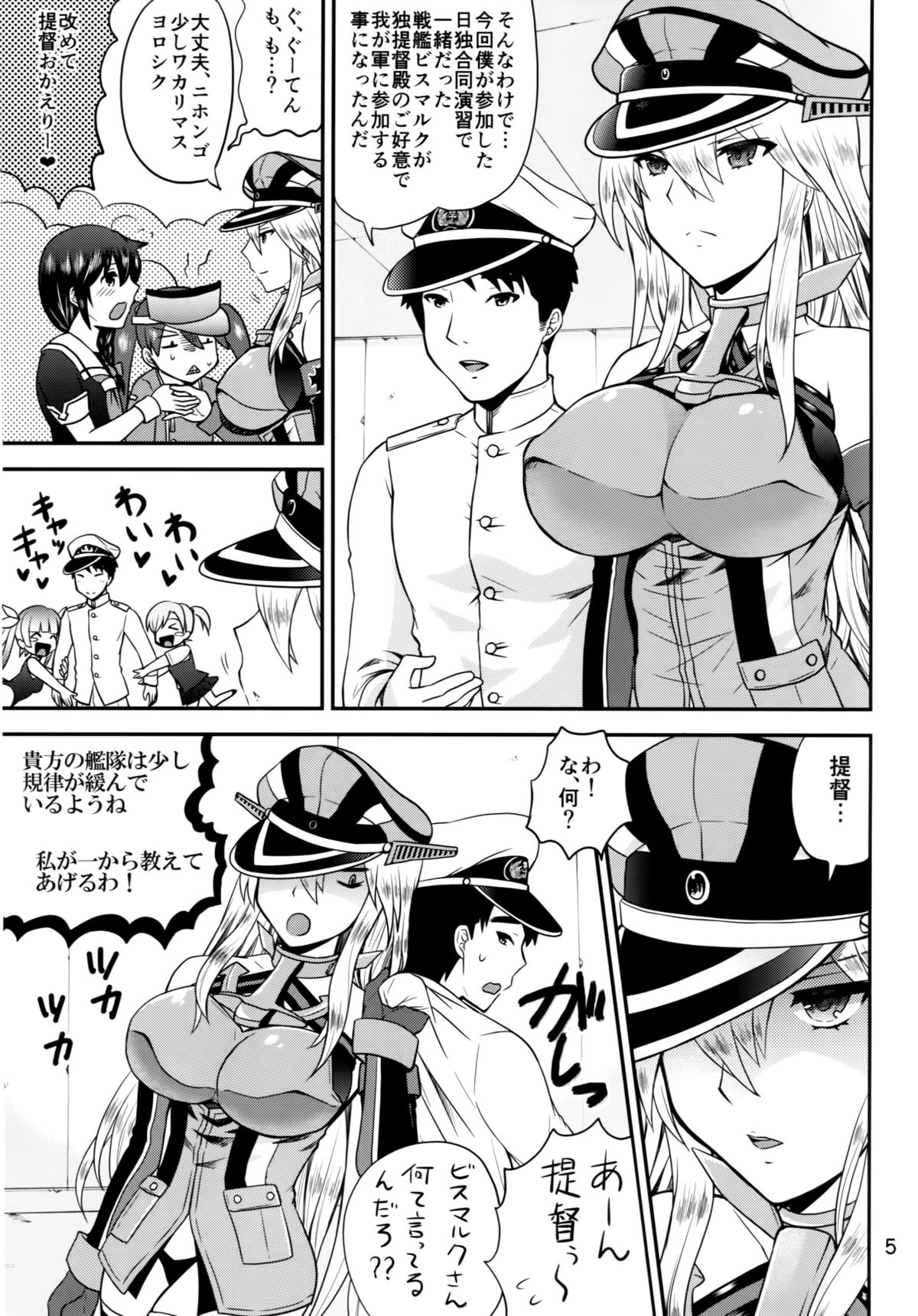 Doitsu no Yome wa Sekaiichi!! page 4 full