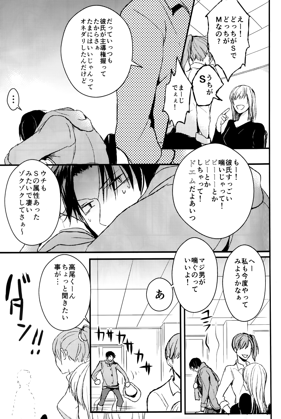 S x SPLAY610 page 4 full