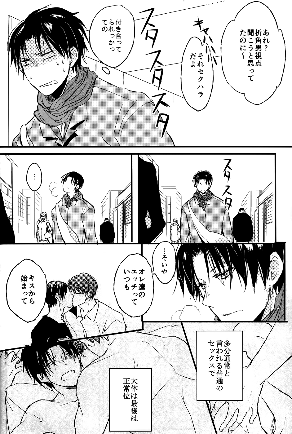 S x SPLAY610 page 5 full